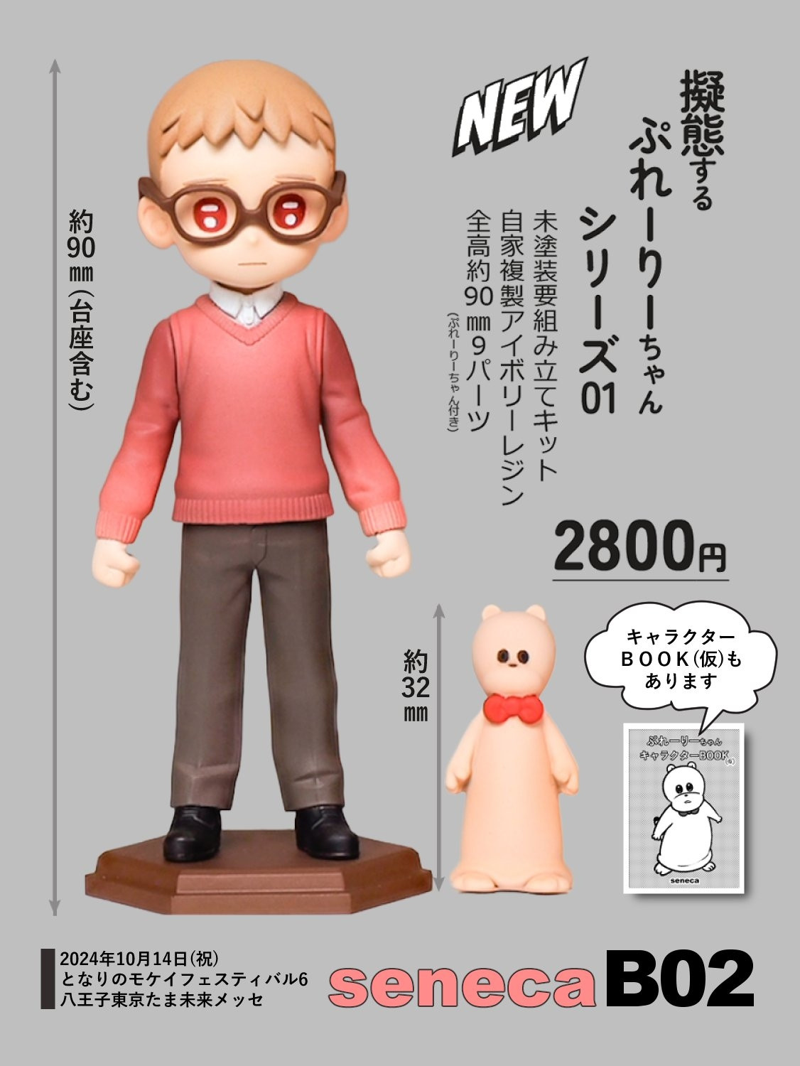 となも6告知画像